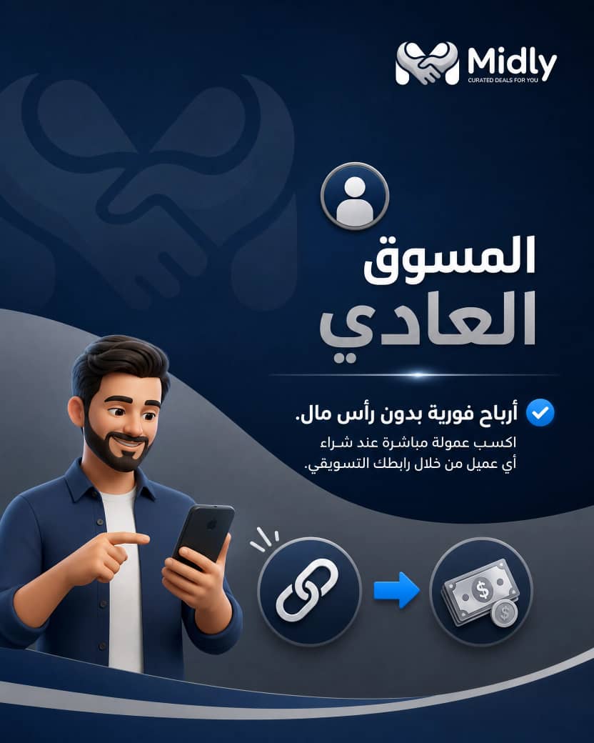 المسوق العادي - الروابط