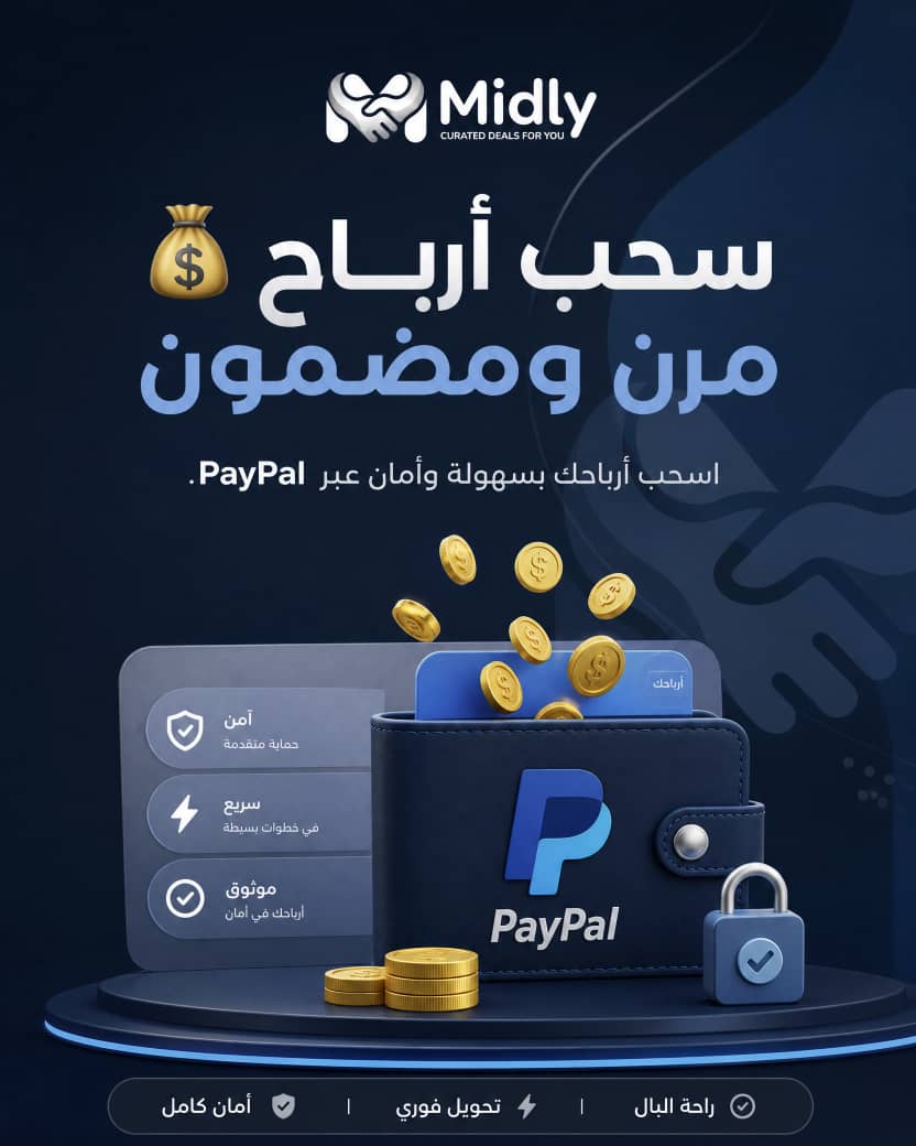 طرق الدفع والسحب في ميدلي